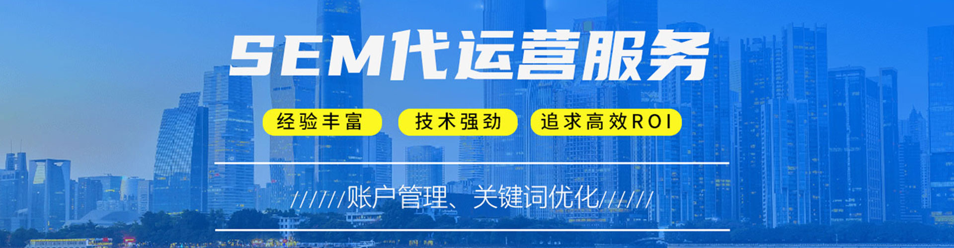 汤旺sem怎么做
