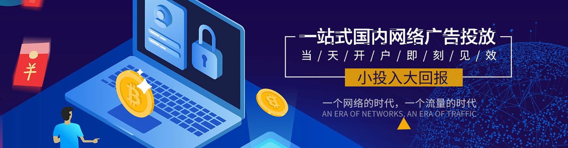 汤旺百度竞价运营