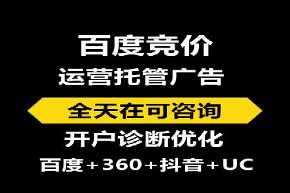 案例分享：竞价代运营助力企业增长